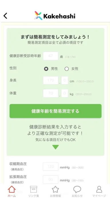 アプリ画面イメージ1