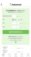 アプリ画面イメージ1
