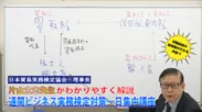 直前対策講義となる「一日集中講座」も受講申し込み受付中