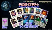 大貝獣物語 ザ・ミラクル オブ ザ・ゾーン グリフワール編 スペシャルブースターBOX