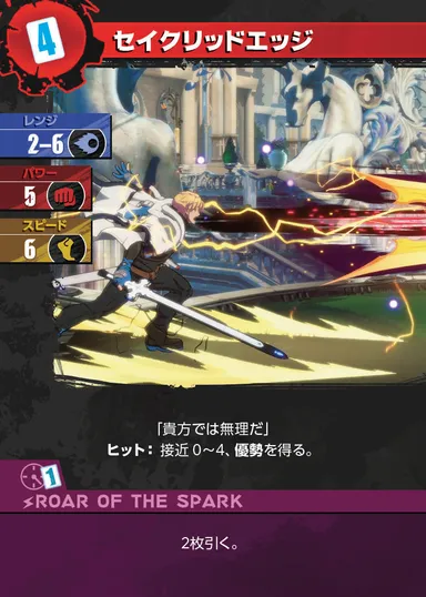 カード覚醒必殺技