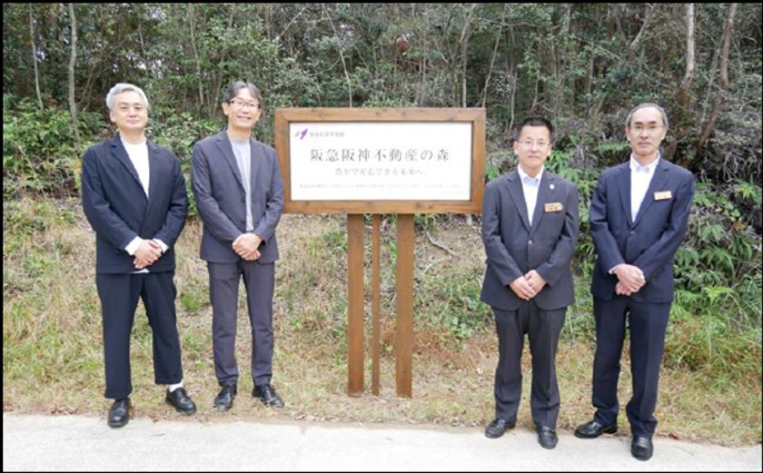 2023年10月30日、「阪急阪神不動産の森」の
森開きを実施しました
兵庫県神戸市内にある「キーナの森」の一部を
「阪急阪神不動産の森」と名付け、
森林保全活動をスタートします