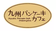 九州パンケーキカフェロゴ