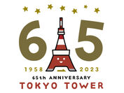 東京タワー開業65周年