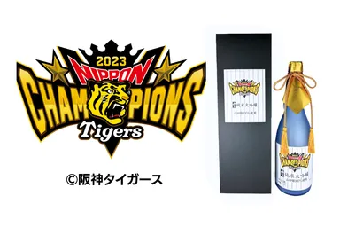 阪神タイガース SMBC日本シリーズ2023 優勝記念酒を2024年3月末までの 阪神タイガース SMBC日本シリーズ2023 優勝記念酒を2024年3月末までの
