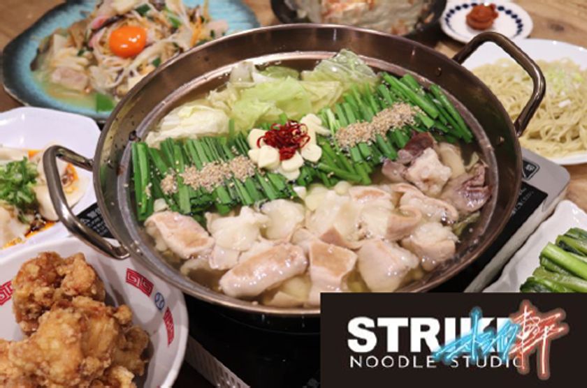 阪神タイガース 日本一記念！
阪神甲子園球場「ストライク軒NOODLE STUDIO」に
限定の貸切プランが登場！
～日本一記念ロゴ入りのオリジナルレンゲが貰える！～