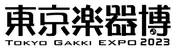 東京楽器博ロゴ
