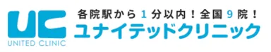 ユナイテッドクリニックについて