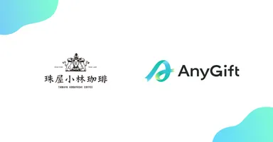 『AnyGift』を利用したeギフトサービスの提供を開始