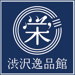株式会社 旺栄 渋沢逸品館