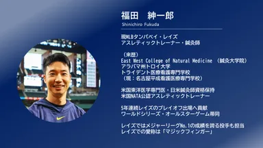 レイズのセラピスト紹介