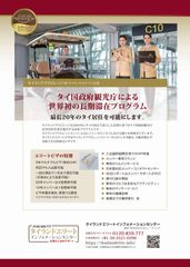 フライヤー裏