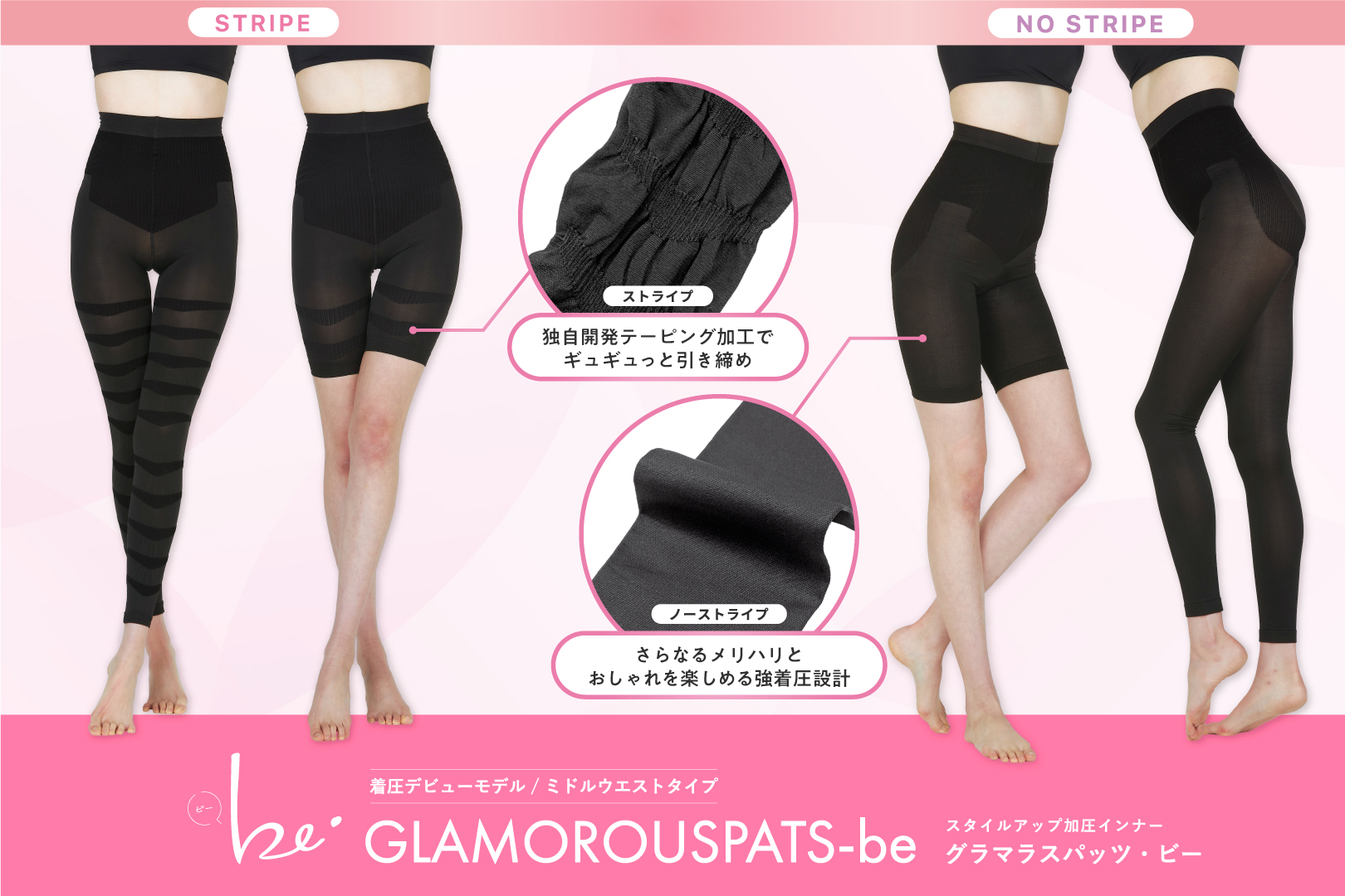 グラマラスパッツ ノーストライプ はめよ L-LL 未開封品 グラマラスパッツ ノーストライプ はめよ L-LL 未開封品