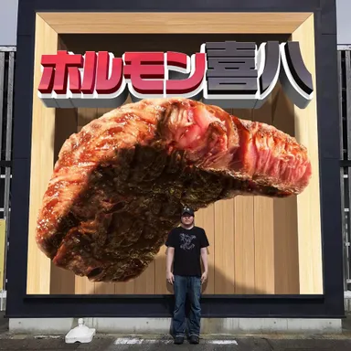 巨大焼肉！フォトスポット