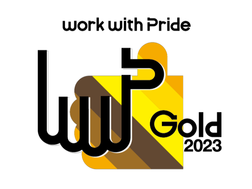 LGBTQ+の取り組み指標である「PRIDE指標」において
最高評価の「ゴールド」を3年連続受賞