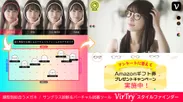 顔型別似合うメガネ／サングラス診断・バーチャル試着ツール「VirTry スタイルファインダー」