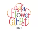 Osaka Flower Carpet 2023ロゴ