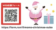 MOMOまみれフェス_MOMOウィッシュツリー応募フォーム