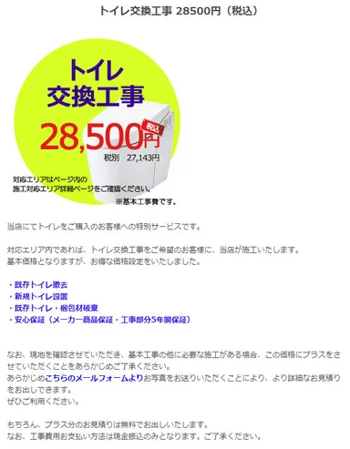 商品価格表示イメージ