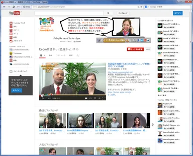 Ecom英語YouTubeチャンネル画面