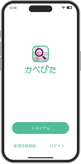 壁紙識別AIアプリ【かべぴた】スマートフォン