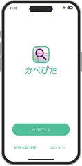 壁紙識別AIアプリ【かべぴた】スマートフォン