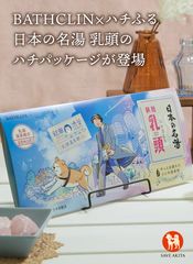 BATHCLIN×ハチふる オリジナルデザイン