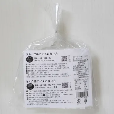 くずゆでつくる葛アイスの素裏