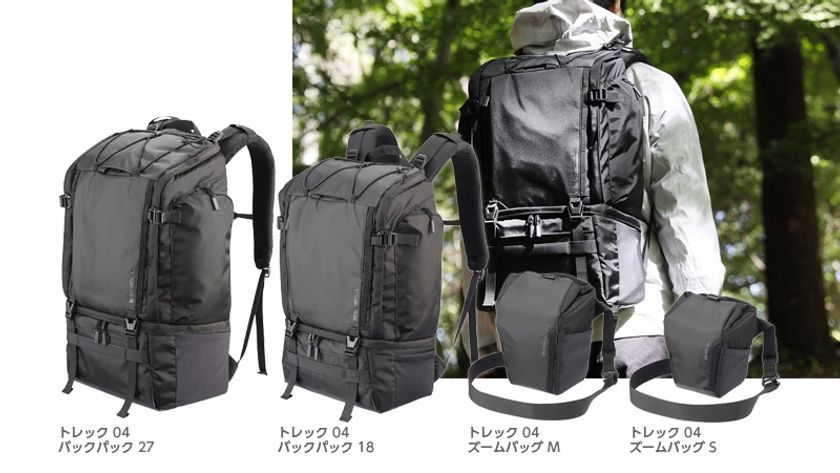 フィールド撮影に最適なカメラバッグシリーズ「プラスシェル トレック04」バックパックとズームバッグ4製品が発売！