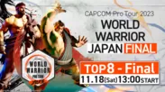 CAPCOM Pro Tour 2023 ワールドウォリアー 日本決勝大会