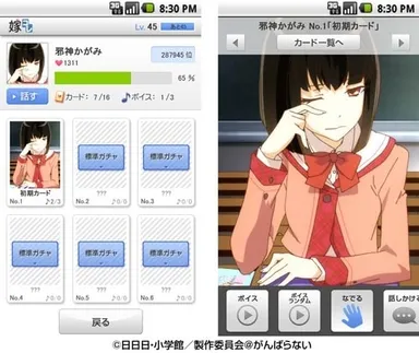 「嫁コレ」追加されたキャラクター1