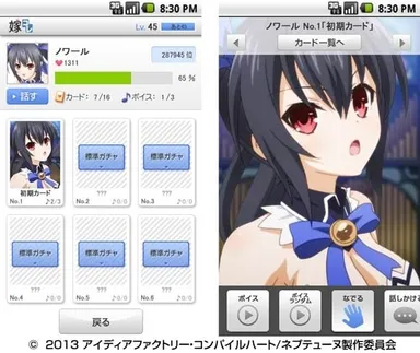 「嫁コレ」追加されたキャラクター2