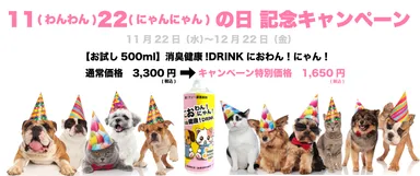 キャンペーン画像