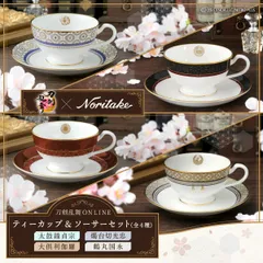 刀剣乱舞ONLINE」と高級陶磁器メーカー ノリタケコラボの第5弾！太鼓鐘 