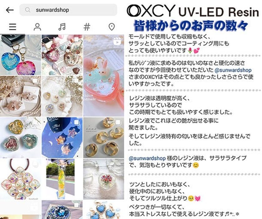 レジンづくりの気泡対策にお困りの方必見！ アンバサダー座談会
