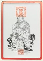 神農