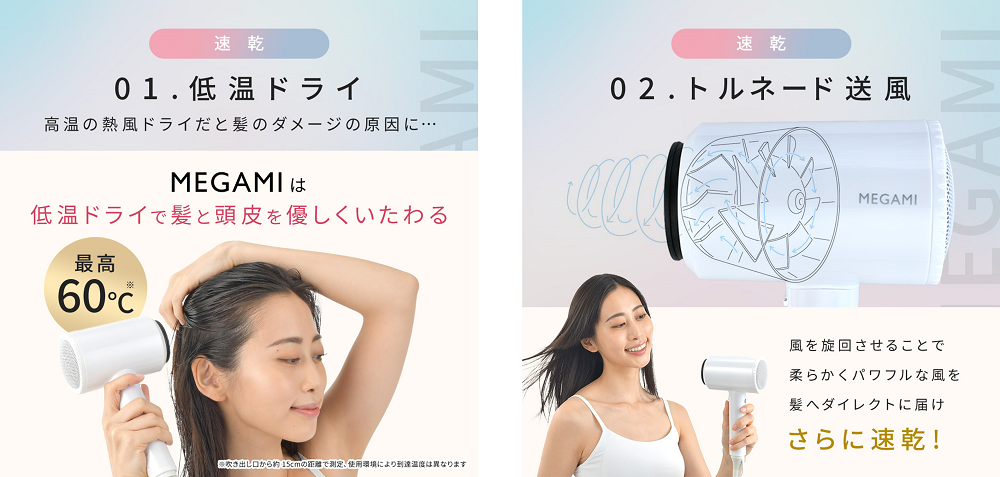 低温なのに「超速乾＆美髪」を実現！ 美容業界で注目の“育成光線