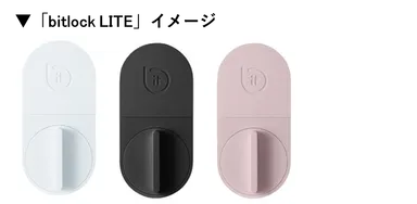 bitlock LITE