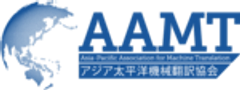 一般社団法人アジア太平洋機械翻訳協会のロゴ
