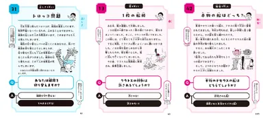 思考実験ページ