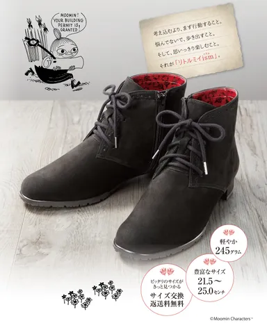 リトルミイブーツメイン
