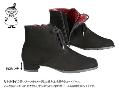 リトルミイブーツ側面