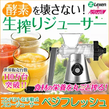 「ベジフレッシュ」