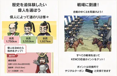 「レキタビ」特徴1