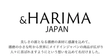 ＆HARIMA JAPAN(アンドハリマジャパン)