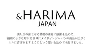 ＆HARIMA JAPAN(アンドハリマジャパン)