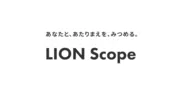 LION Scope ロゴ