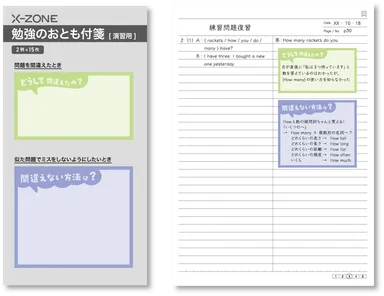 付箋【演習用】