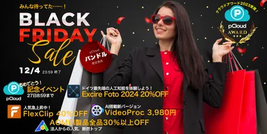 クラウドストレージサービス「pCloud」、 クラウドアワード2023で審査