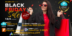 ブラックフライデー特別イベント